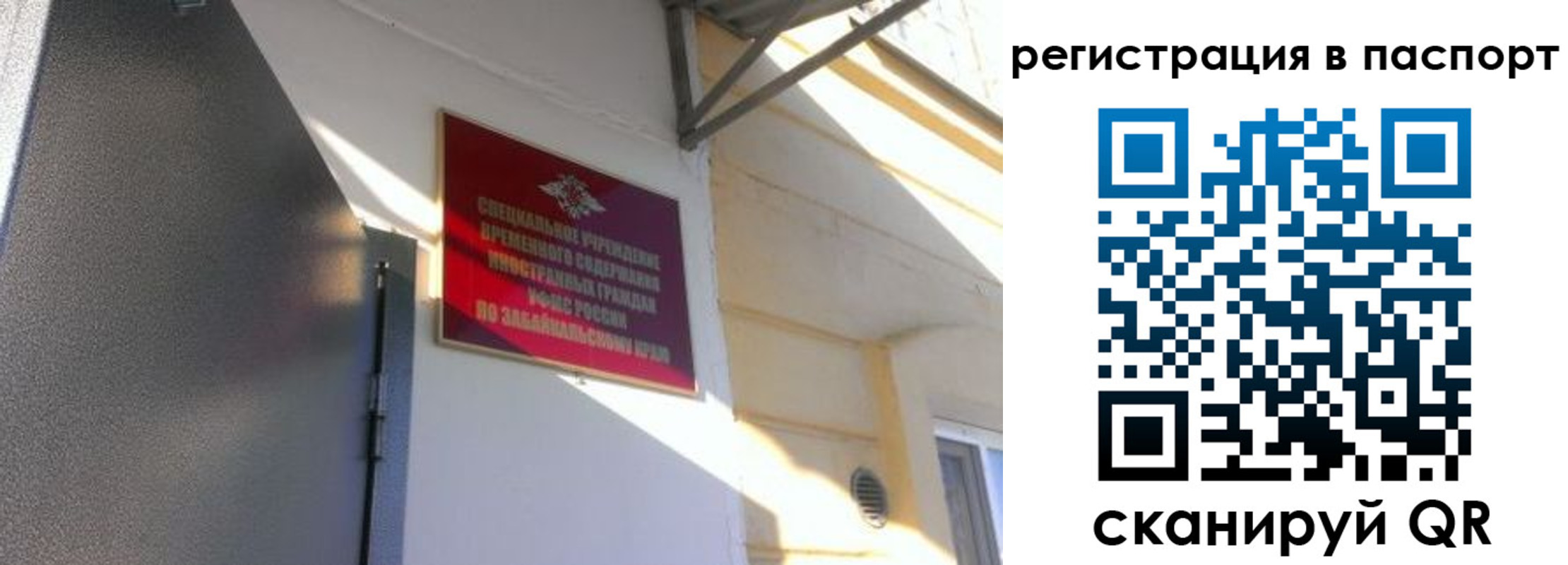 регистрация для школы в Ермолино