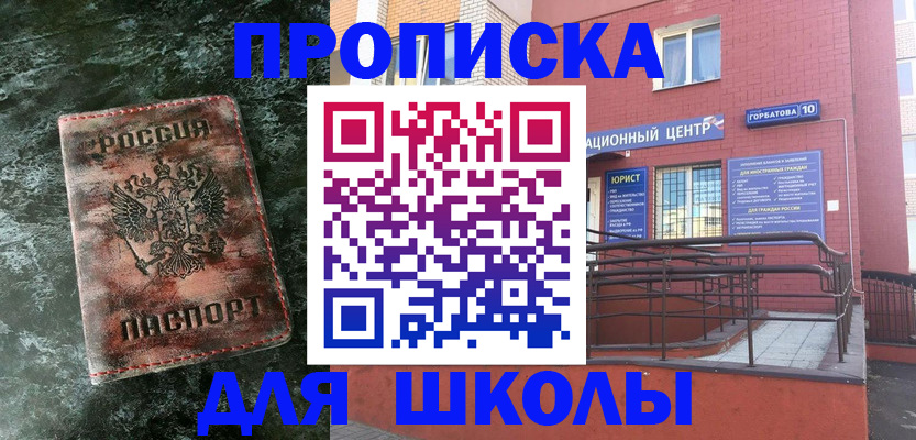 прописка законно в Ермолино