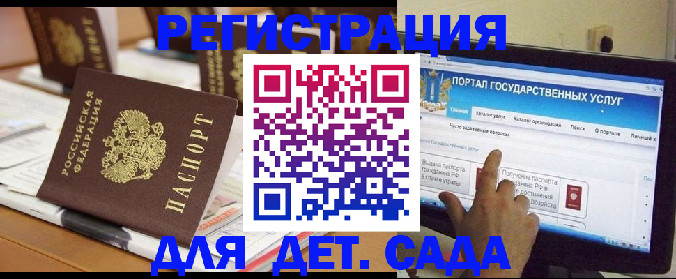 прописка паспорт в Ермолино