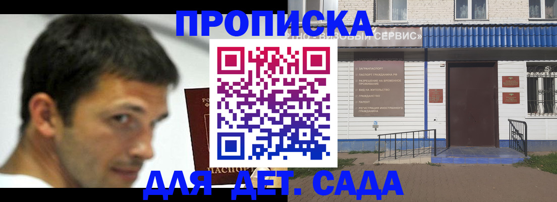 временная регистрация собственник в Ермолино