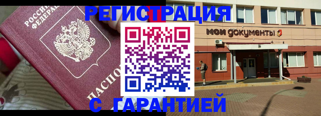 прописка для школы в Ермолино