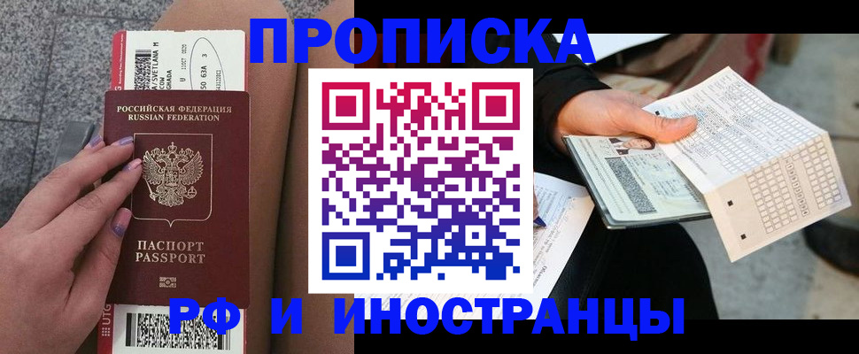 временная регистрация в квартире в Ермолино