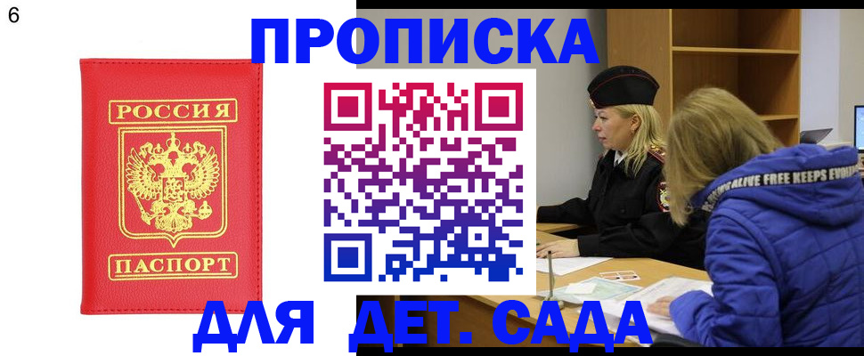 временная регистрация законно в Ермолино