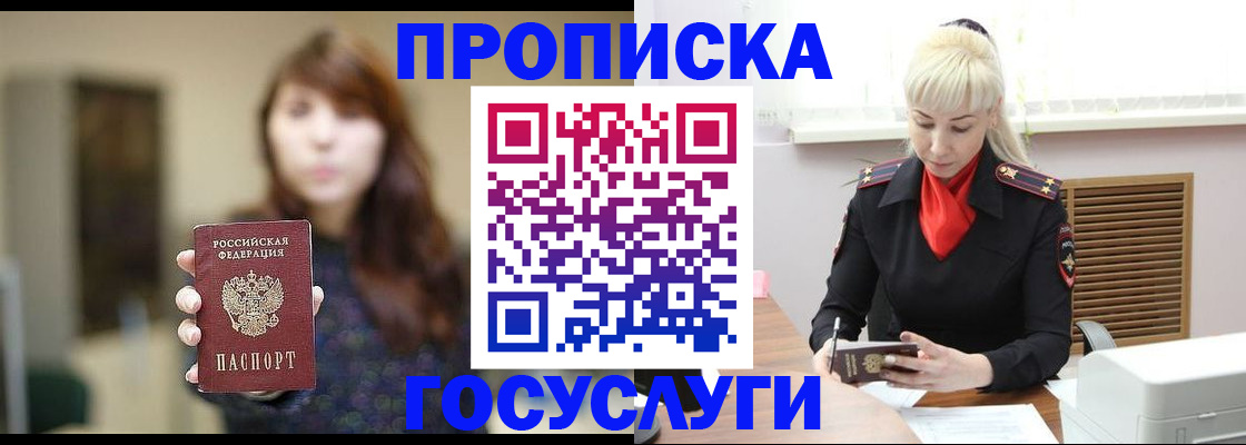 регистрация для дет. сада в Ермолино